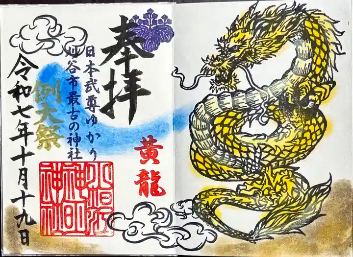 小垣江神明神社の御朱印