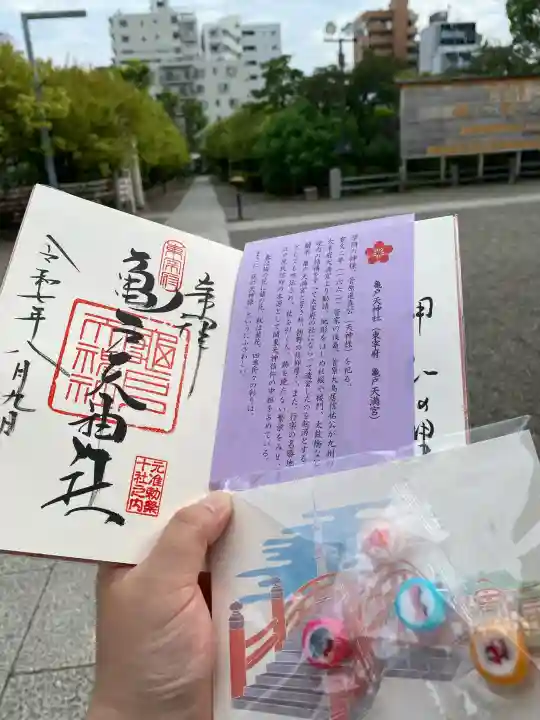 亀戸天神社の{uncategorized: "未分類", other: "その他", undefined: "問題あり", building: "その他建物", grave: "お墓", sacred_gate: "鳥居", guardian: "狛犬", statue: "像", buddha: "仏像", history: "歴史", nature: "自然", garden: "庭園", animal: "動物", pagoda: "塔", temizu: "手水舎", mountain_gate: "山門・神門", sanctuary: "本殿・本堂", subordinate: "末社・摂社", art: "芸術", scenery: "景色", jizo: "地蔵", ema: "絵馬", goshuin: "御朱印", omikuji: "おみくじ", items: "授与品その他", amulet: "お守り", goshuincho: "御朱印帳", eats: "食事", festival: "お祭り", votive_dance: "神楽", shichigosan: "七五三参", wedding: "結婚式", experience: "体験その他", initially: "初詣", around: "周辺", anti_infection: "感染症対策"}