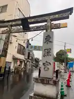 水戸東照宮(茨城県)