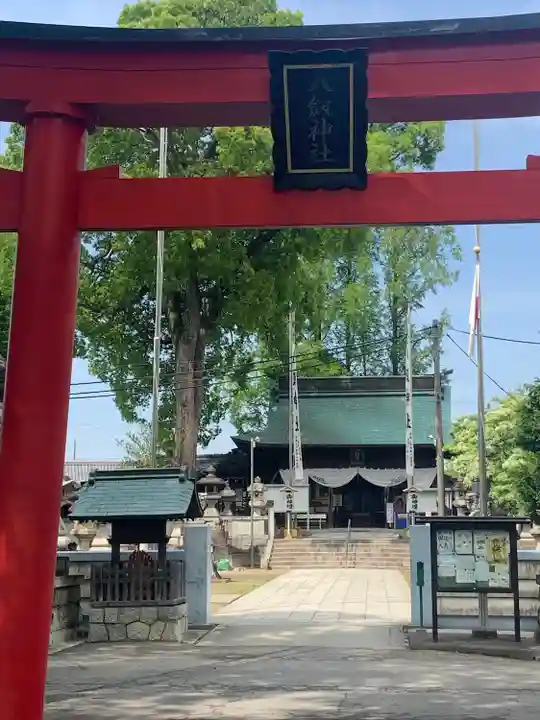 竹鼻八剱神社(八剣神社)(岐阜県)
