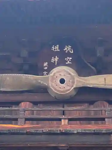 矢田坐久志玉比古神社(奈良県)