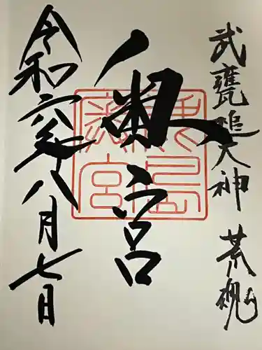 奥宮(鹿島神宮摂社)(茨城県)