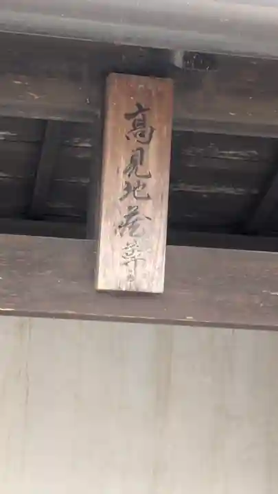 大納言塚(奈良県)