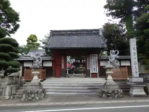 福王寺の山門