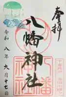 下高井戸八幡神社(東京都)