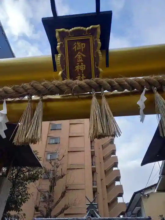 御金神社のその他建物