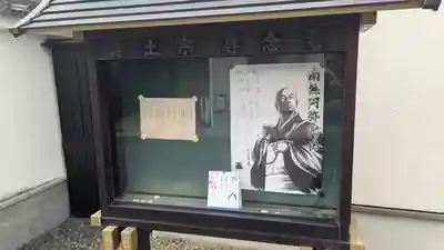 専念寺(京都府)