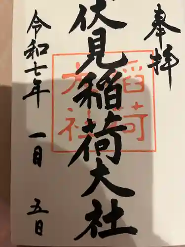 伏見稲荷大社(京都府)