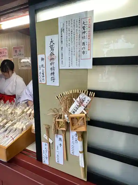 大國魂神社(東京都)
