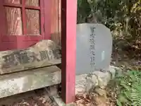 富士浅間大権現のその他建物