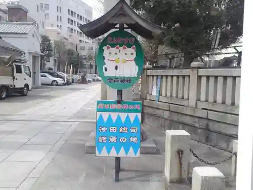 今戸神社の建物その他