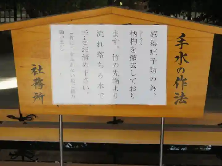 寒川神社の感染症対策