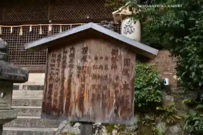 宇治上神社の歴史