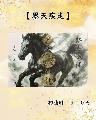 根岸八幡神社(神奈川県)