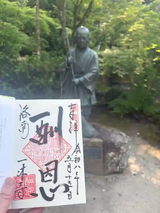 酬恩庵一休寺の{uncategorized: "未分類", other: "その他", undefined: "問題あり", building: "その他建物", grave: "お墓", sacred_gate: "鳥居", guardian: "狛犬", statue: "像", buddha: "仏像", history: "歴史", nature: "自然", garden: "庭園", animal: "動物", pagoda: "塔", temizu: "手水舎", mountain_gate: "山門・神門", sanctuary: "本殿・本堂", subordinate: "末社・摂社", art: "芸術", scenery: "景色", jizo: "地蔵", ema: "絵馬", goshuin: "御朱印", omikuji: "おみくじ", items: "授与品その他", amulet: "お守り", goshuincho: "御朱印帳", eats: "食事", festival: "お祭り", votive_dance: "神楽", shichigosan: "七五三参", wedding: "結婚式", experience: "体験その他", initially: "初詣", around: "周辺", anti_infection: "感染症対策"}