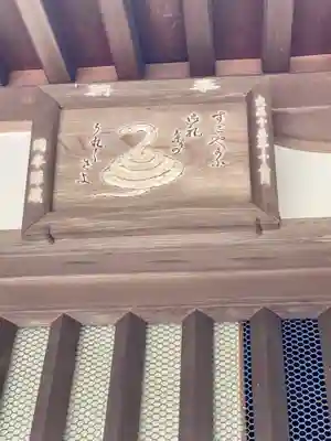 白雲神社の芸術