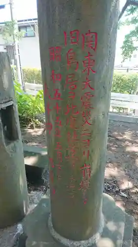 篠原八幡神社のその他建物