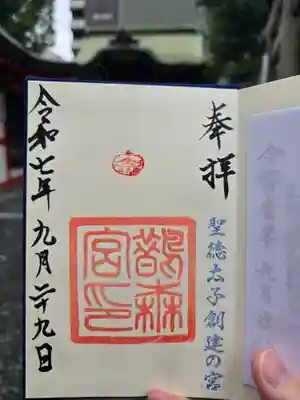 鵲森宮(大阪府)