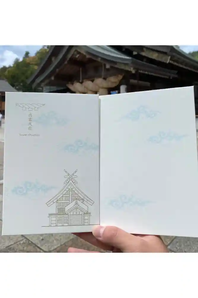 出雲大社の御朱印帳
