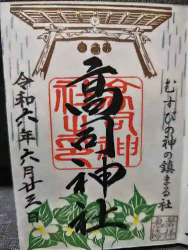 高司神社〜むすびの神の鎮まる社〜(福島県)