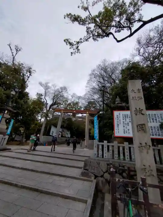 枚岡神社の{uncategorized: "未分類", other: "その他", undefined: "問題あり", building: "その他建物", grave: "お墓", sacred_gate: "鳥居", guardian: "狛犬", statue: "像", buddha: "仏像", history: "歴史", nature: "自然", garden: "庭園", animal: "動物", pagoda: "塔", temizu: "手水舎", mountain_gate: "山門・神門", sanctuary: "本殿・本堂", subordinate: "末社・摂社", art: "芸術", scenery: "景色", jizo: "地蔵", ema: "絵馬", goshuin: "御朱印", omikuji: "おみくじ", items: "授与品その他", amulet: "お守り", goshuincho: "御朱印帳", eats: "食事", festival: "お祭り", votive_dance: "神楽", shichigosan: "七五三参", wedding: "結婚式", experience: "体験その他", initially: "初詣", around: "周辺", anti_infection: "感染症対策"}