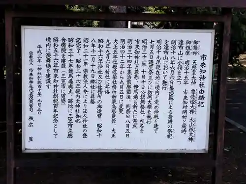 市来知神社(北海道)