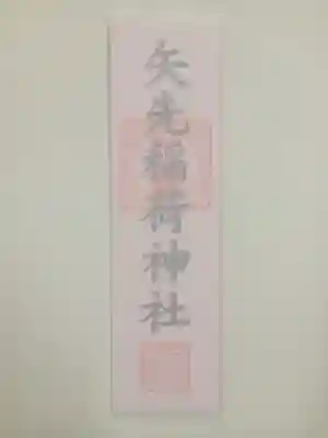 浅草神社(東京都)
