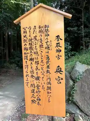 香取神宮奥宮(千葉県)
