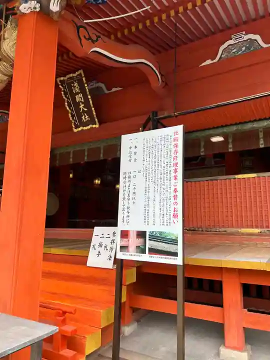 富士山本宮浅間大社(静岡県)