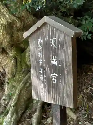 出雲大社北島国造館 出雲教(島根県)