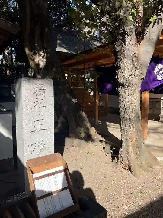 正松神社(東京都)