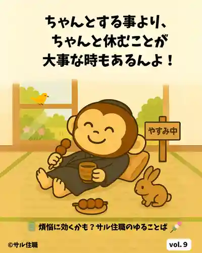 木舟山　順教寺(広島県)