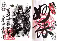 本能寺(京都府)