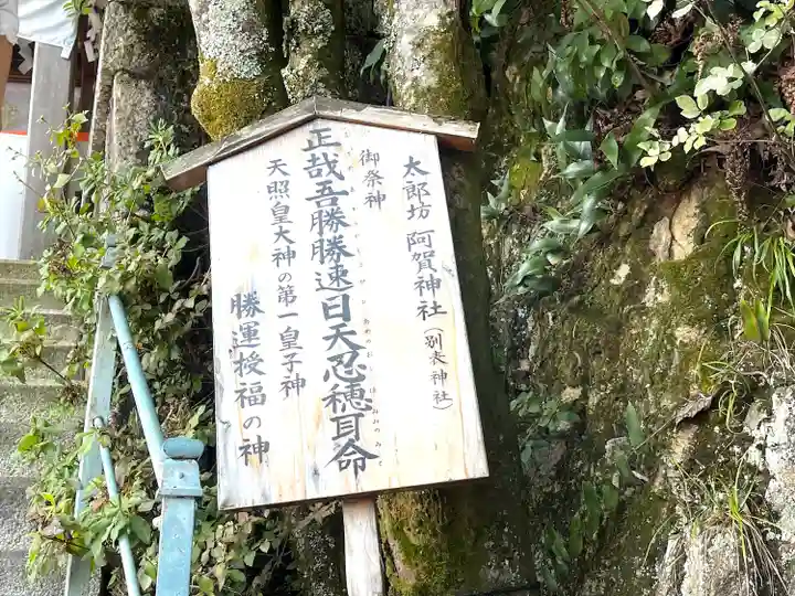 阿賀神社のその他建物