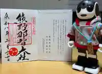 熊野那智大社の御朱印