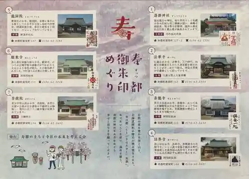 法界寺(北海道)