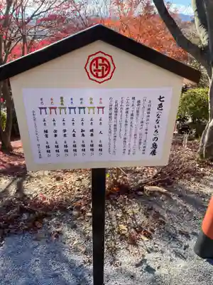 足利織姫神社(栃木県)