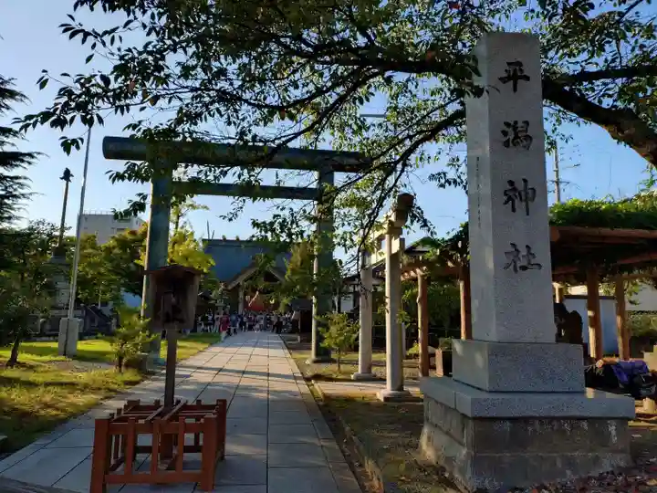 平潟神社(新潟県)
