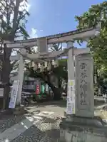 雪ケ谷八幡神社の鳥居