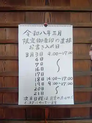 間々観音（龍音寺）(愛知県)