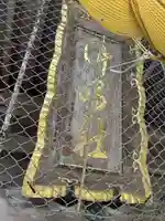 沖島社(愛知県)