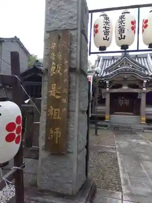 瑞輪寺のその他建物