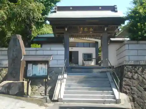 法福寺の山門