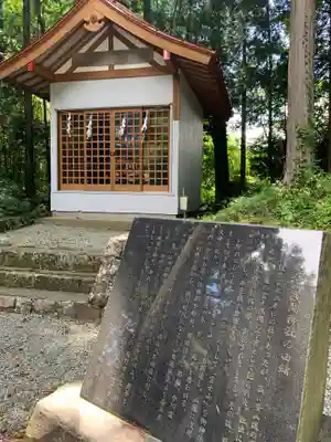 須山浅間神社の歴史