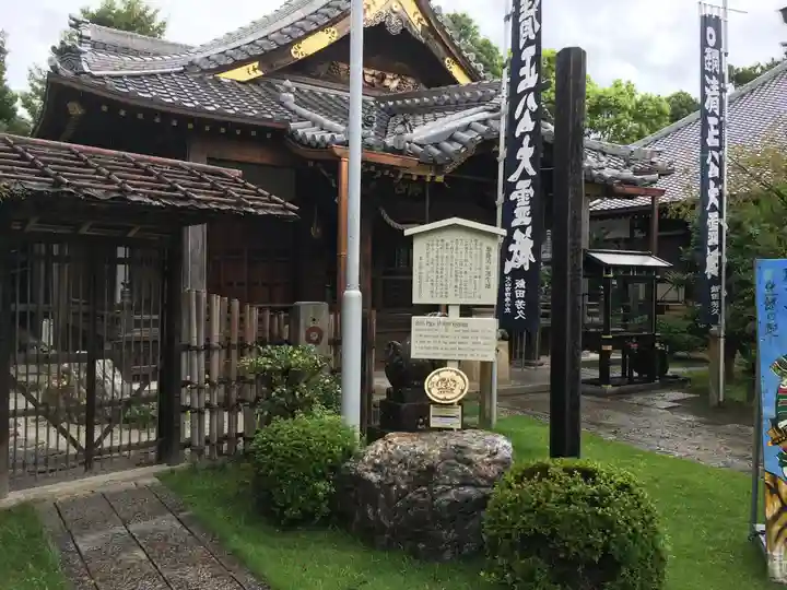 妙行寺のその他建物