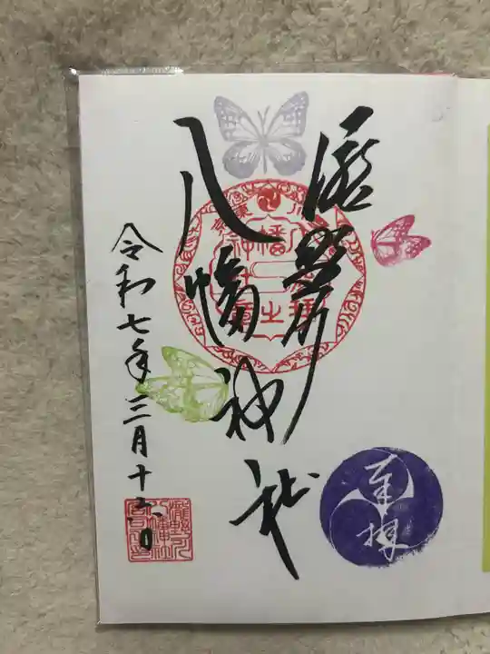 滝野川八幡神社(東京都)