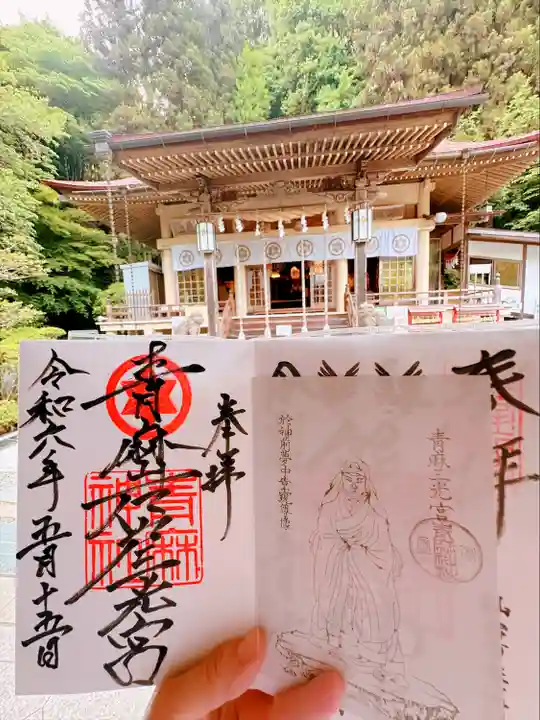 青麻神社(宮城県)