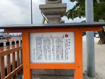 白鬚神社(滋賀県)