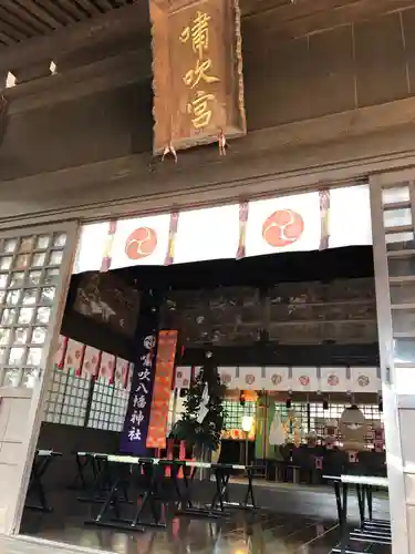 嘯吹八幡神社の本殿・本堂