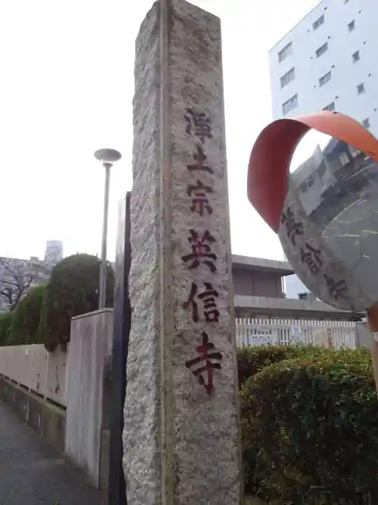 英信寺のその他建物